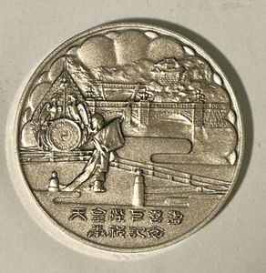 天皇陛下 喜寿 昭和53年の値段と価格推移は？｜2件の売買データから