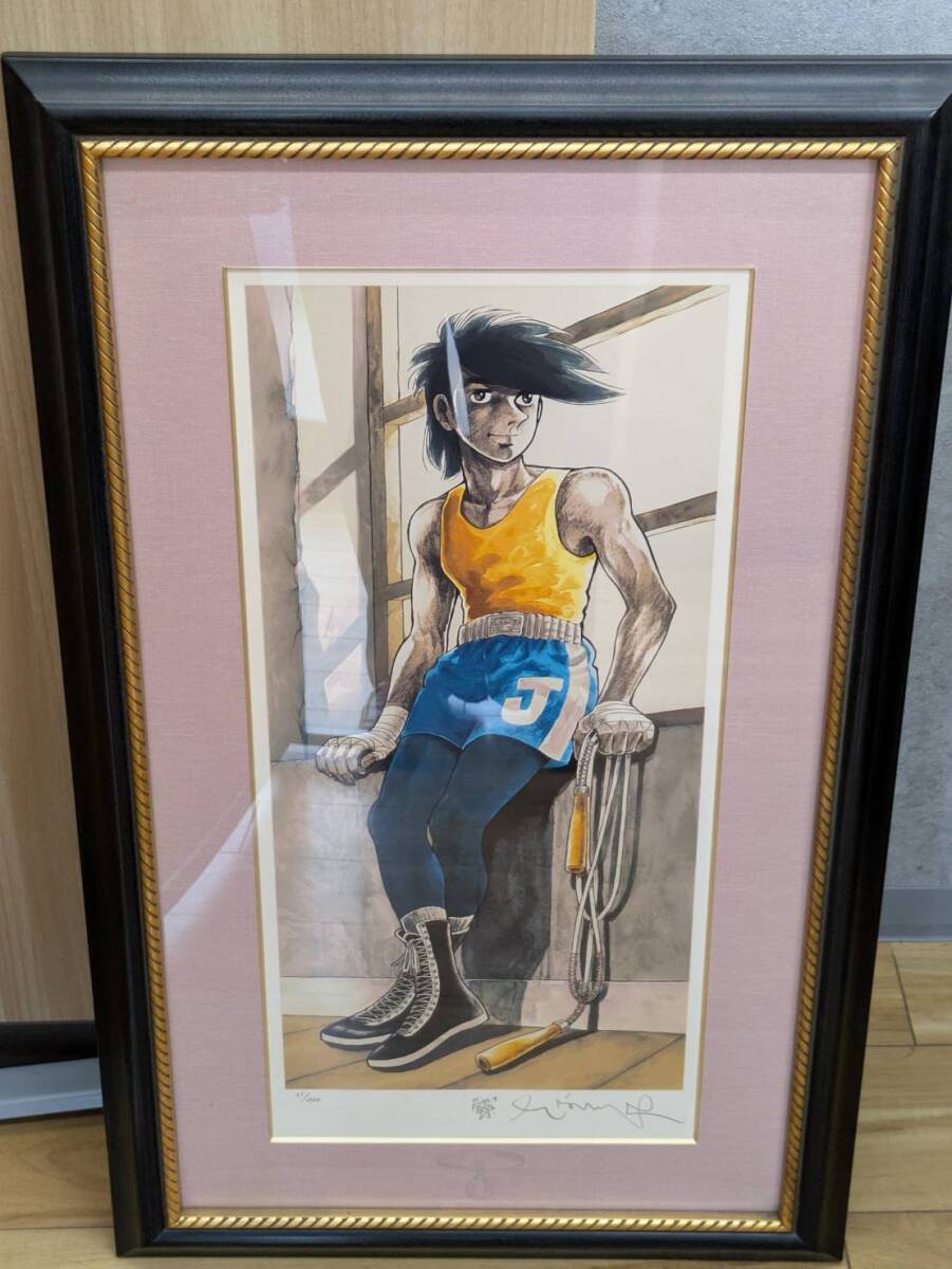 あしたのジョー 版画の値段と価格推移は？｜2件の売買データからあした