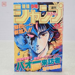 バオー来訪者の値段と価格推移は？｜26件の売買データからバオー来訪者