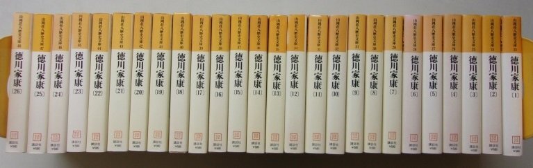 山岡荘八 徳川家康 講談社の値段と価格推移は？｜11件の売買データから