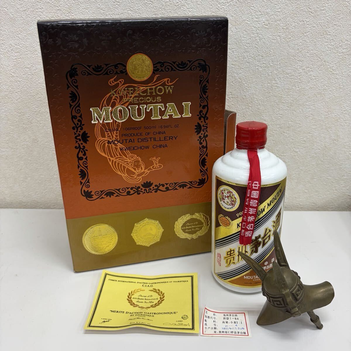 マオタイ酒の値段と価格推移は？｜325件の売買データからマオタイ酒の