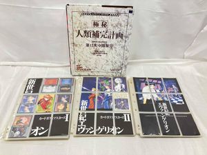 エヴァンゲリオン カードダスマスターズの値段と価格推移は？｜217件の