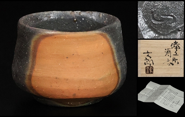 中村六郎の値段と価格推移は？｜107件の売買データから中村六郎の価値