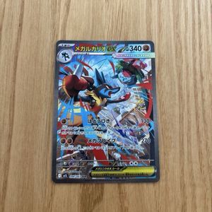 ポケモンカード ルカリオEXの値段と価格推移は？｜117件の売買データ