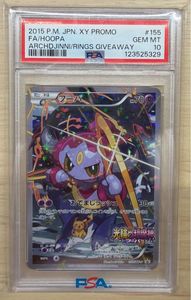 フーパ ポケモンカードの値段と価格推移は？｜322件の売買データから