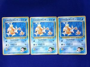 サカキのコイキングの値段と価格推移は？｜7件の売買データからサカキ