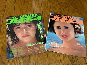 プレイボーイ 1981の値段と価格推移は？｜34件の売買データから