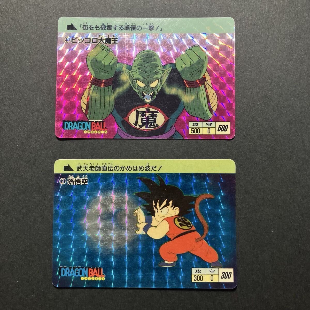 アマダ PPカード 1988年 ドラゴンボール カード  No.5 亀仙人 初版 美品クラス】ドラゴンボール カードダス 1弾 1988年 初版 No.5 亀仙人