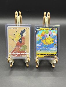 見返り美人ピカチュウの値段と価格推移は？｜9件の売買データから