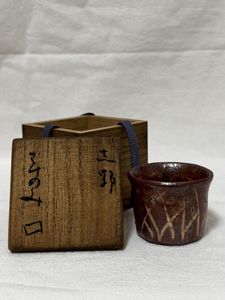 ぐい呑みのYahoo!オークション(旧ヤフオク!)の相場・価格を見る｜Yahoo