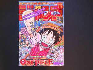 週刊少年ジャンプ 1997の値段と価格推移は？｜97件の売買データから