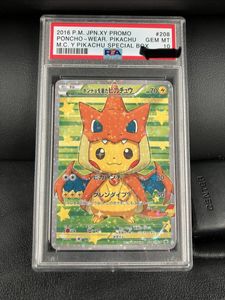 メガリザードンyの値段と価格推移は？｜187件の売買データからメガ
