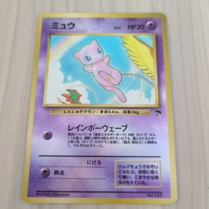 ミュウ サザンアイランドの値段と価格推移は？｜55件の売買データから