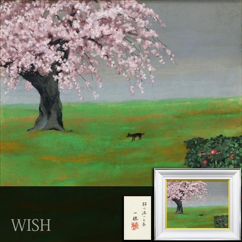 稗田 一穂、「浜辺微風」、希少画集、額装画、日本製・新品額にて額装 稗田一穂の値段と価格推移は？｜6件の売買データから稗田一穂の価値が