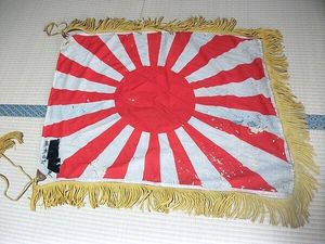 旭日旗の値段と価格推移は？｜713件の売買データから旭日旗の価値が