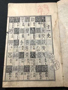 神代文字の値段と価格推移は？｜41件の売買データから神代文字の価値が