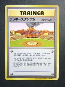 ポケモンカード旧裏　ラッキースタジアム　ホウオウ　イベント参加記念　9d2 ラッキースタジアム ポケモンカードの値段と価格推移は？｜44件の売買