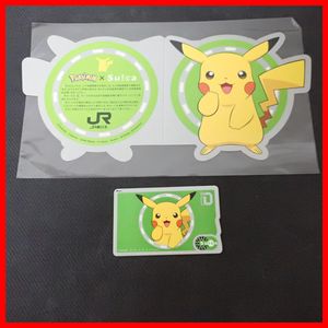 ピカチュウ suicaの値段と価格推移は？｜6件の売買データから