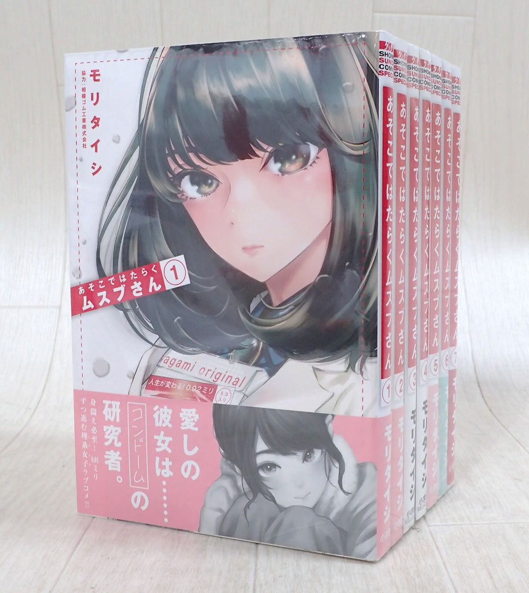 あそこではたらくムスブさんの値段と価格推移は？｜3件の売買データ