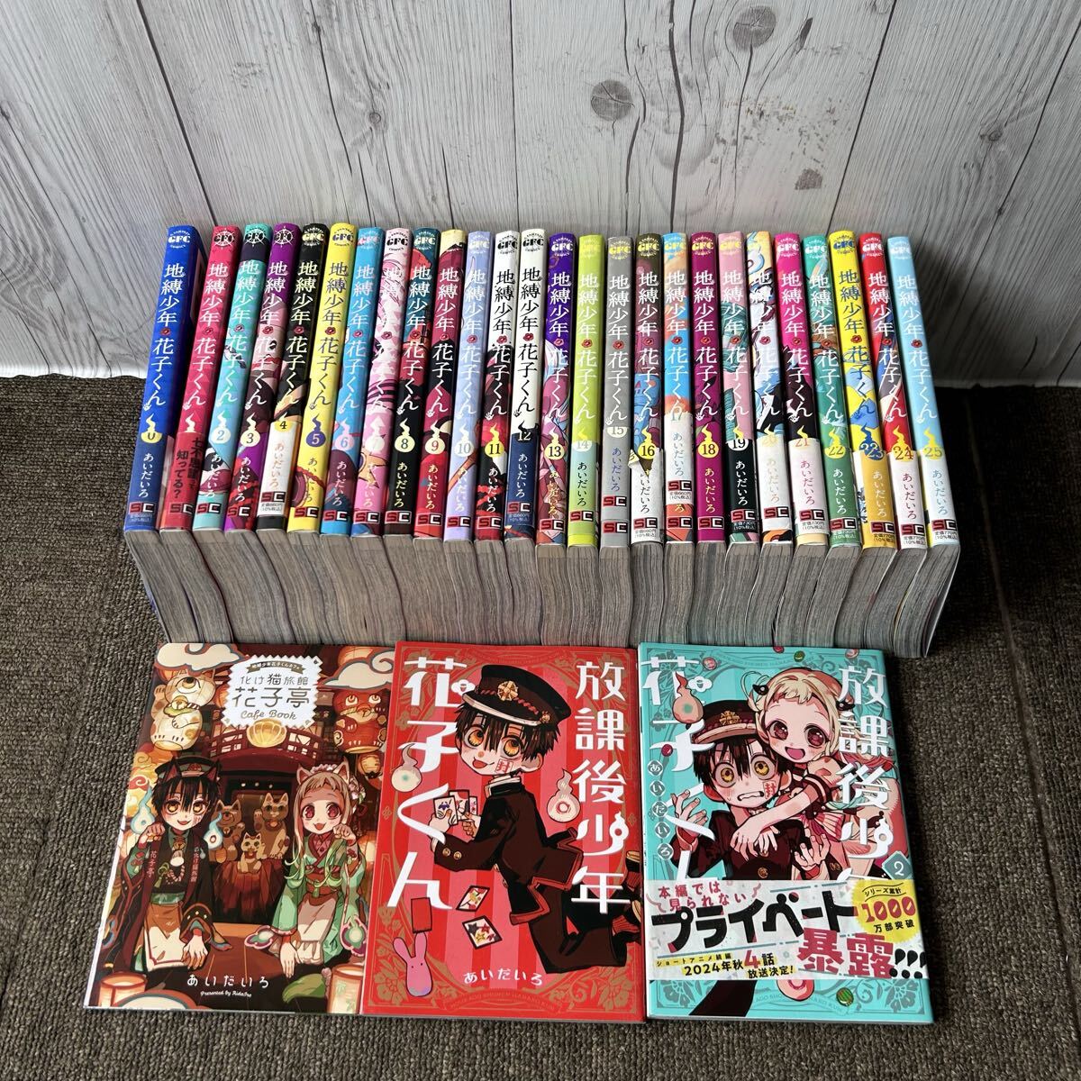 地縛少年 花子くん 巻の値段と価格推移は？｜25件の売買データから地縛