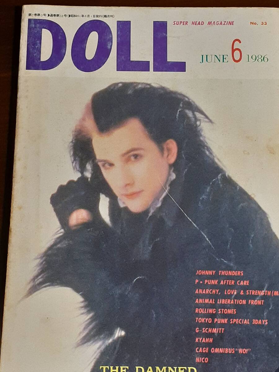 雑誌DOLLドールの値段と価格推移は？｜6件の売買データから雑誌DOLL