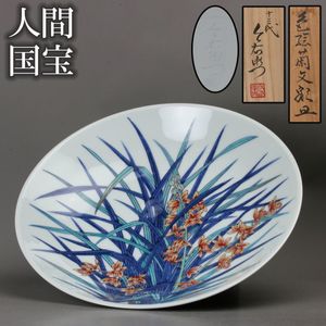 今右衛門 皿の値段と価格推移は？｜59件の売買データから今右衛門 皿の