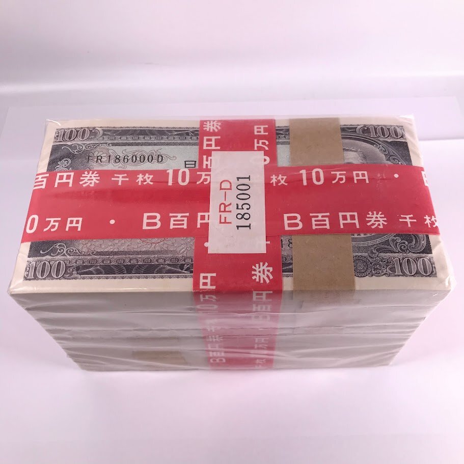 100円札 連番の値段と価格推移は？｜36件の売買データから100円札 連番