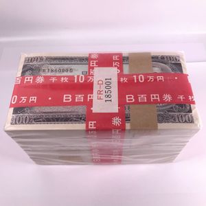 100円札 連番の値段と価格推移は？｜36件の売買データから100円札 連番