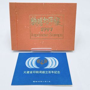 特殊切手帳 セットの値段と価格推移は？｜5件の売買データから特殊切