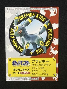 ポケモンキッズ カードの値段と価格推移は？｜363件の売買データから