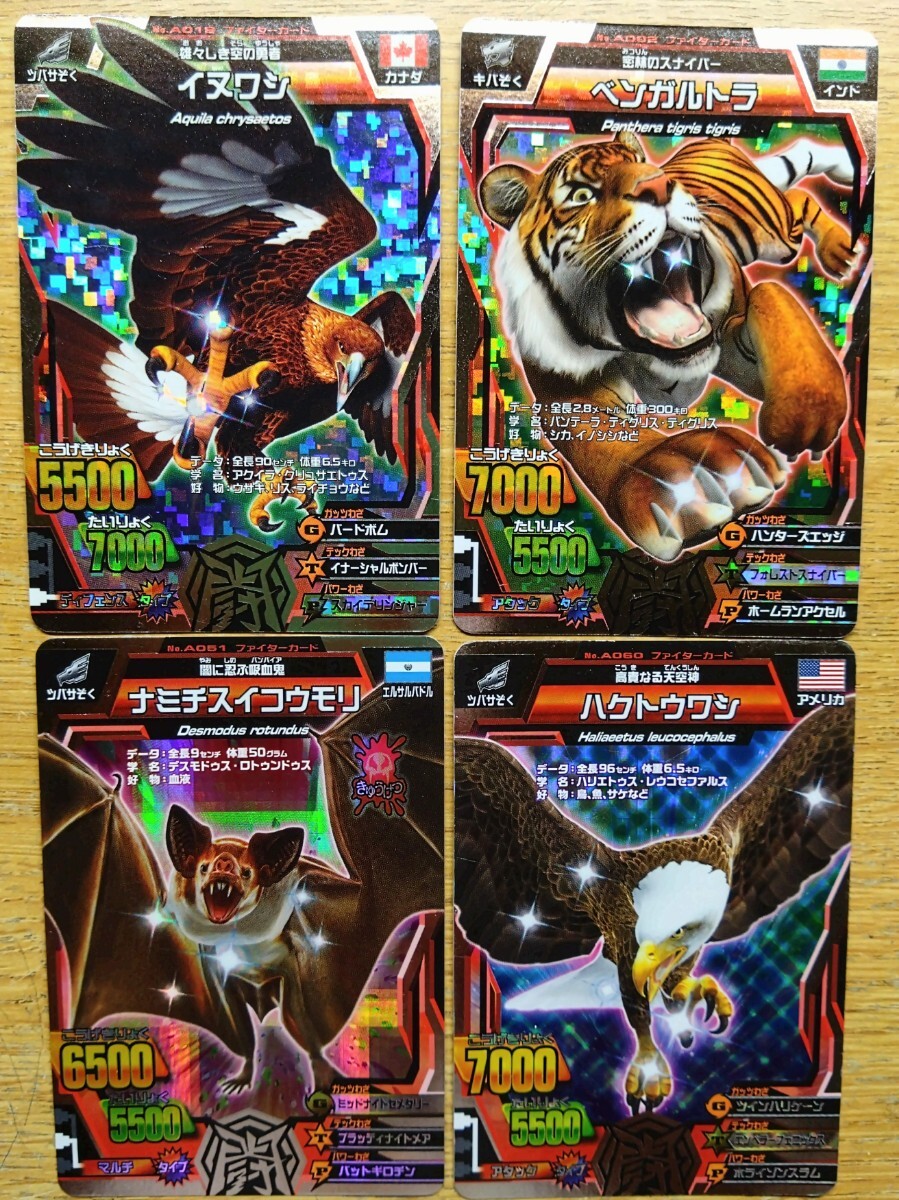 グレートアニマルカイザー大量まとめ売り、約570枚 百獣大戦グレートアニマルカイザーの値段と価格推移は？｜3件の売買