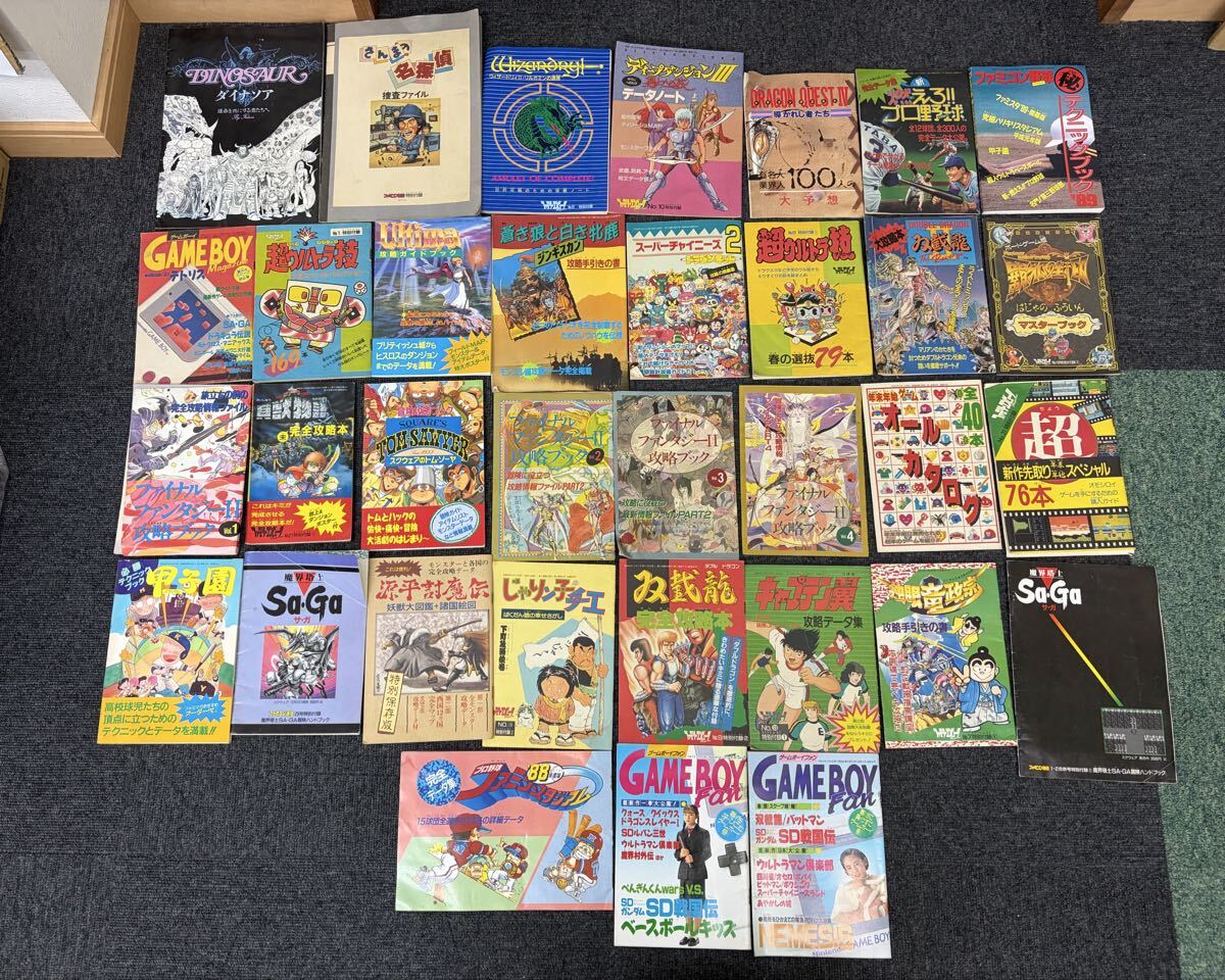 雑誌 ゲームボーイの値段と価格推移は？｜24件の売買データから雑誌