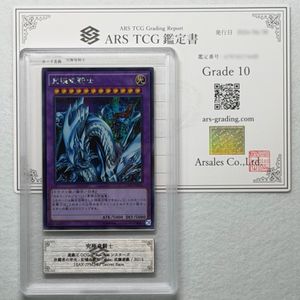 究極竜騎士の値段と価格推移は？｜14件の売買データから究極竜騎士の