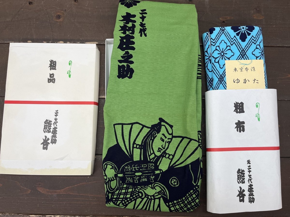 木村庄之助の値段と価格推移は？｜6件の売買データから木村庄之助の