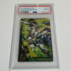 デジモンカード インペリアルドラモンの値段と価格推移は？｜23件の