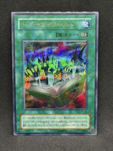 遊戯王 トゥーン ワールドの値段と価格推移は？｜72件の売買データから