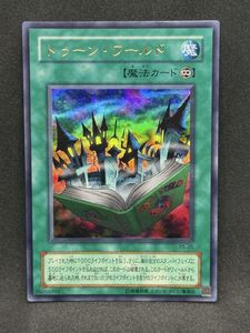 遊戯王 トゥーン ワールドの値段と価格推移は？｜72件の売買データから