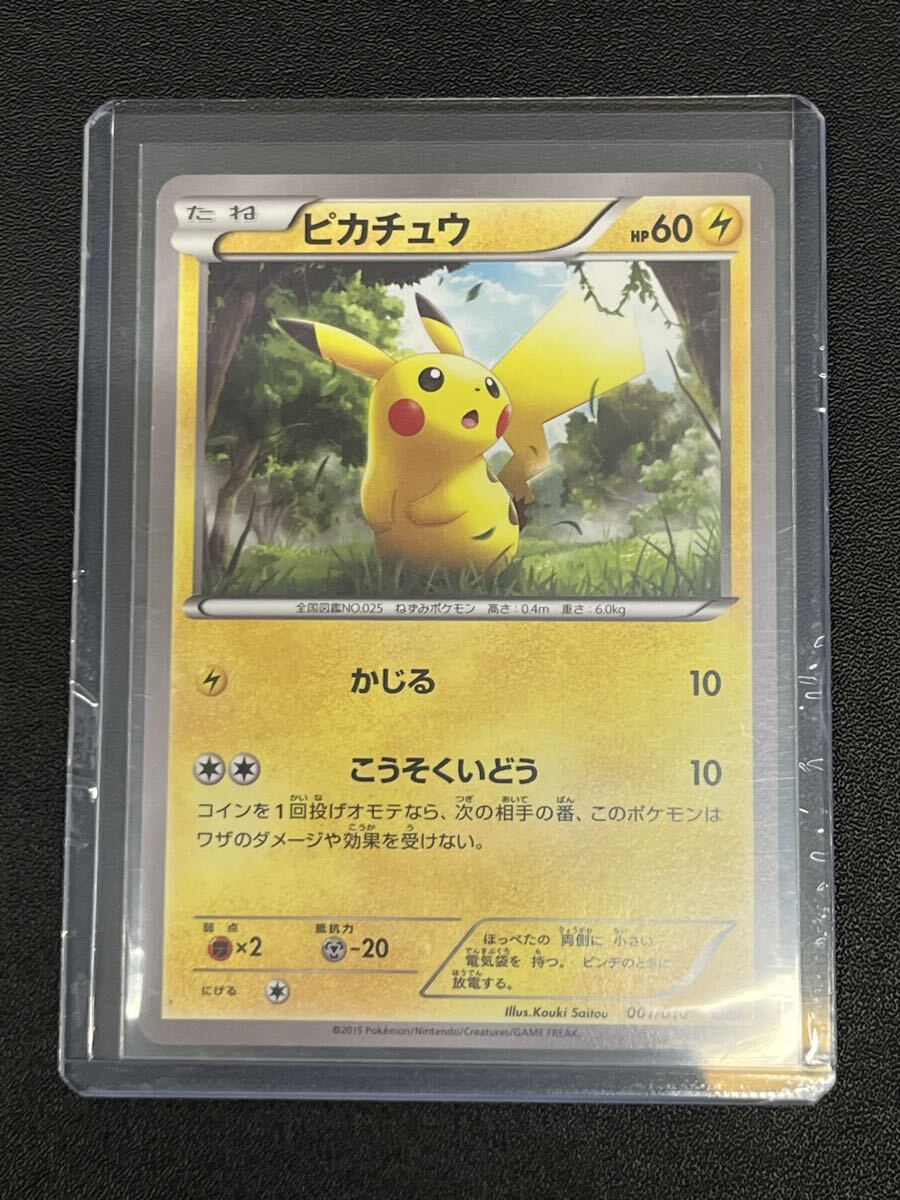 ポケモンカード ライチュウBREAKの値段と価格推移は？｜2件の売買