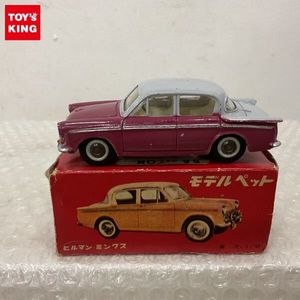 ヒルマンミンクスの値段と価格推移は？｜45件の売買データからヒルマン