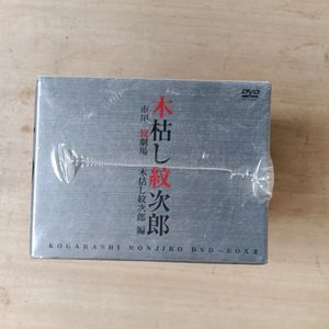 木枯し紋次郎の値段と価格推移は？｜44件の売買データから木枯し紋次郎