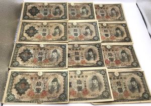 10円札 和気清麻呂の値段と価格推移は？｜29件の売買データから10円札