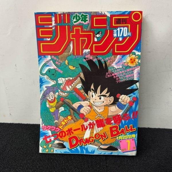 週刊 少年 ジャンプ 1985の値段と価格推移は？｜107件の売買データから