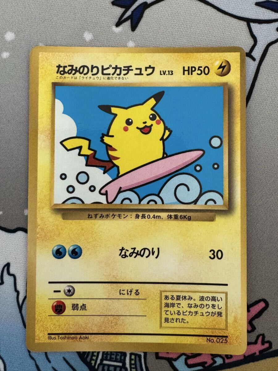 ポケモンカード 1997の値段と価格推移は？｜99件の売買データから