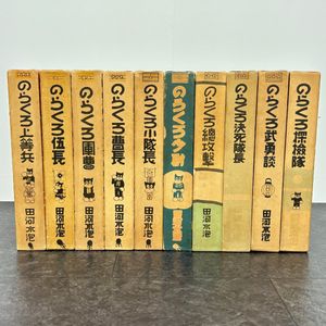 復刻版のらくろの値段と価格推移は？｜2件の売買データから復刻版