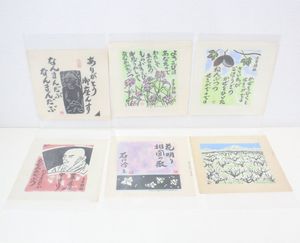 長谷川富三郎の値段と価格推移は？｜22件の売買データから長谷川富三郎