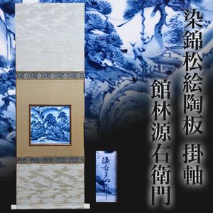 葉山有樹の値段と価格推移は？｜55件の売買データから葉山有樹の価値が