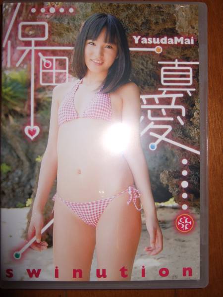 「SWINUTION」　保田真愛　DVD_1