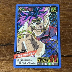 カードダス ブロリーの値段と価格推移は？｜44件の売買データから