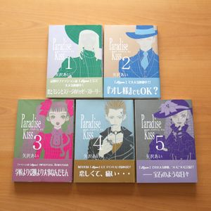 パラダイスキスの値段と価格推移は？｜46件の売買データからパラダイス