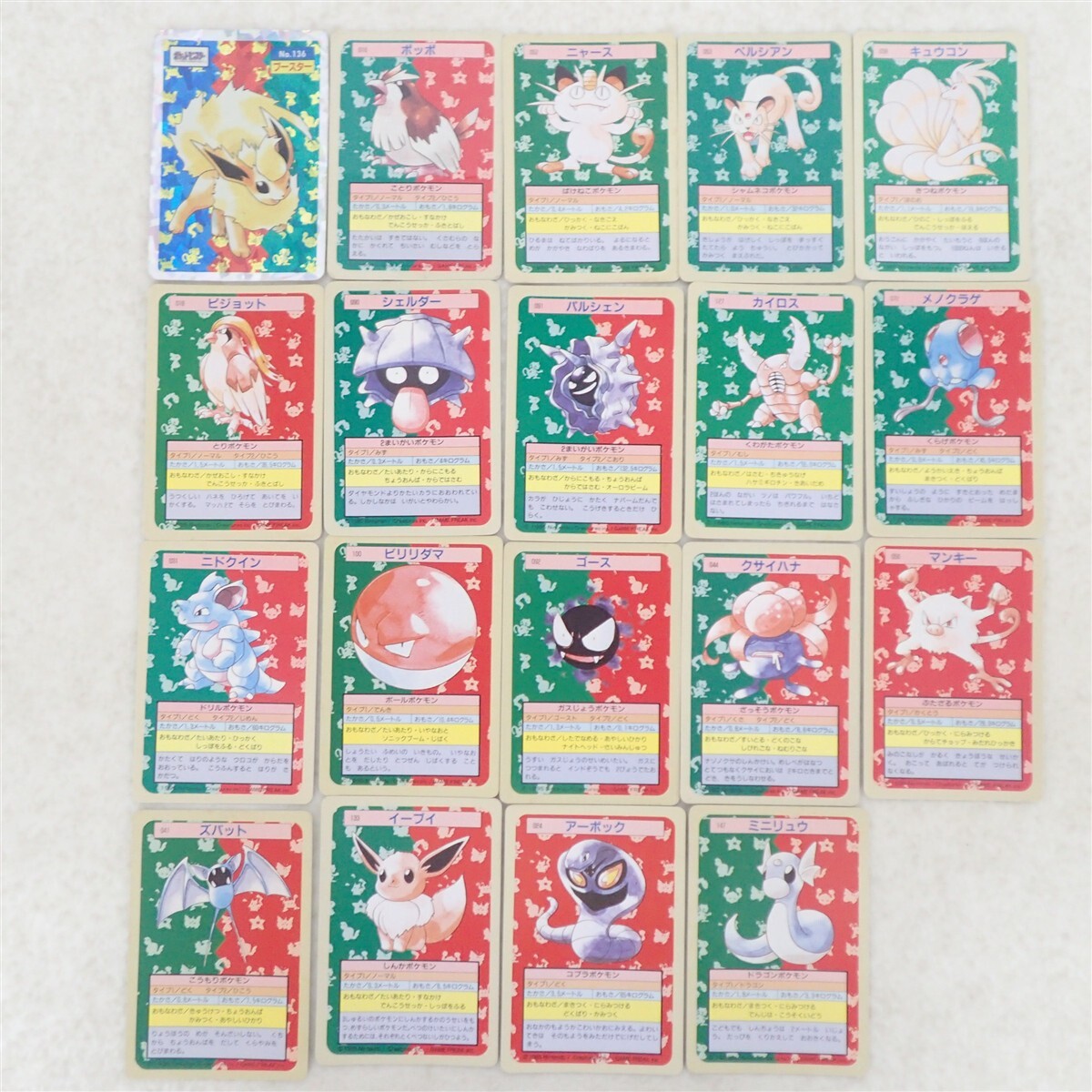 PSA 3 ビリリダマ 1996 ポケモンカード ポケモンカード ビリリダマの値段と価格推移は？｜81件の売買データ